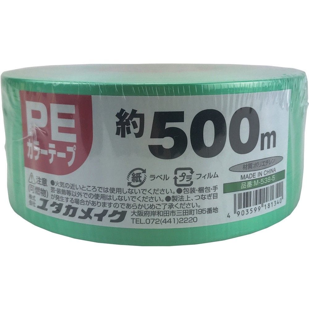 ユタカメイク PEカラー平テープ 約50mm×500m 緑