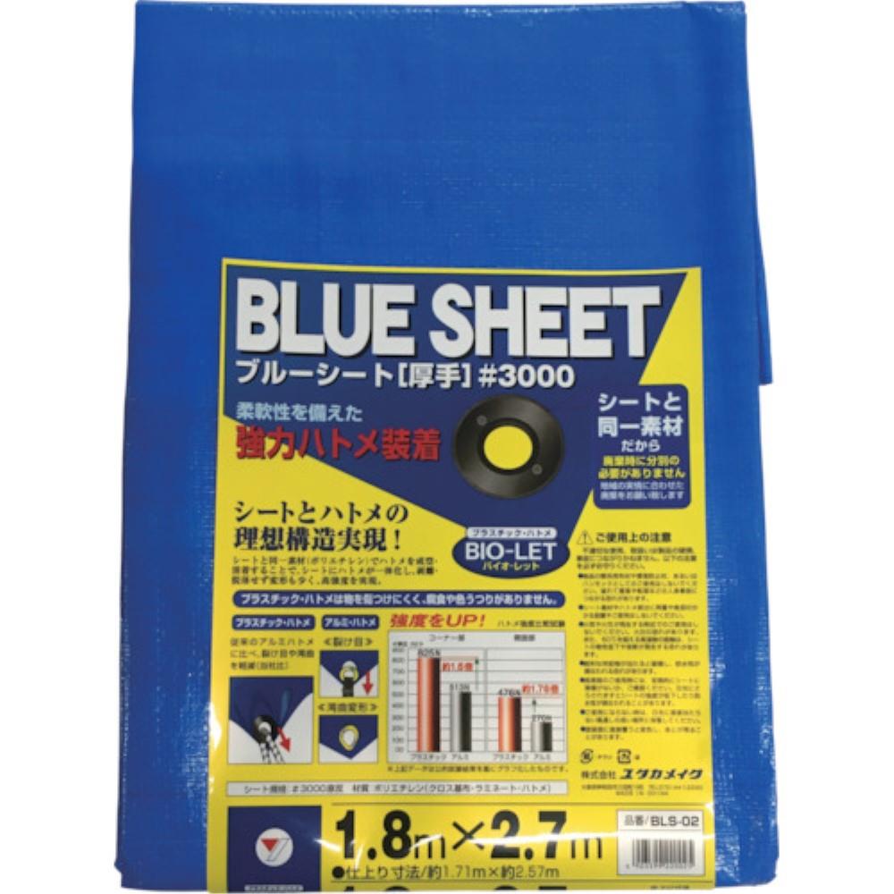■ユタカ　シート　＃３０００ＢＬＵＥＳＨＥＥＴ（ＯＢ）　１．８ｍ×２．７ｍ　BLS-02 BLS-02