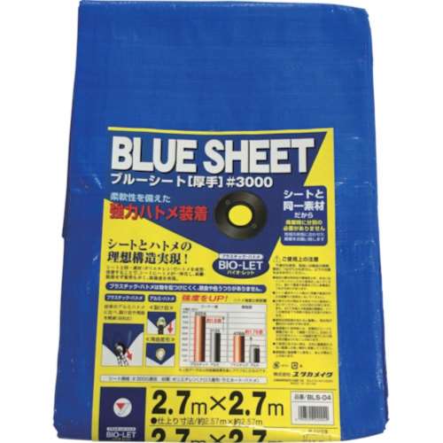 ■ユタカ　シート　＃３０００ＢＬＵＥＳＨＥＥＴ（ＯＢ）　２．７ｍ×２．７ｍ　BLS-04