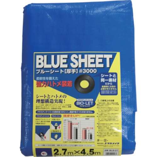 ■ユタカ　シート　＃３０００ＢＬＵＥＳＨＥＥＴ（ＯＢ）　２．７ｍ×４．５ｍ　BLS-07