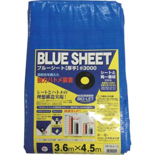 ■ユタカ　シート　＃３０００ＢＬＵＥＳＨＥＥＴ（ＯＢ）　３．６ｍ×４．５ｍ　BLS-10
