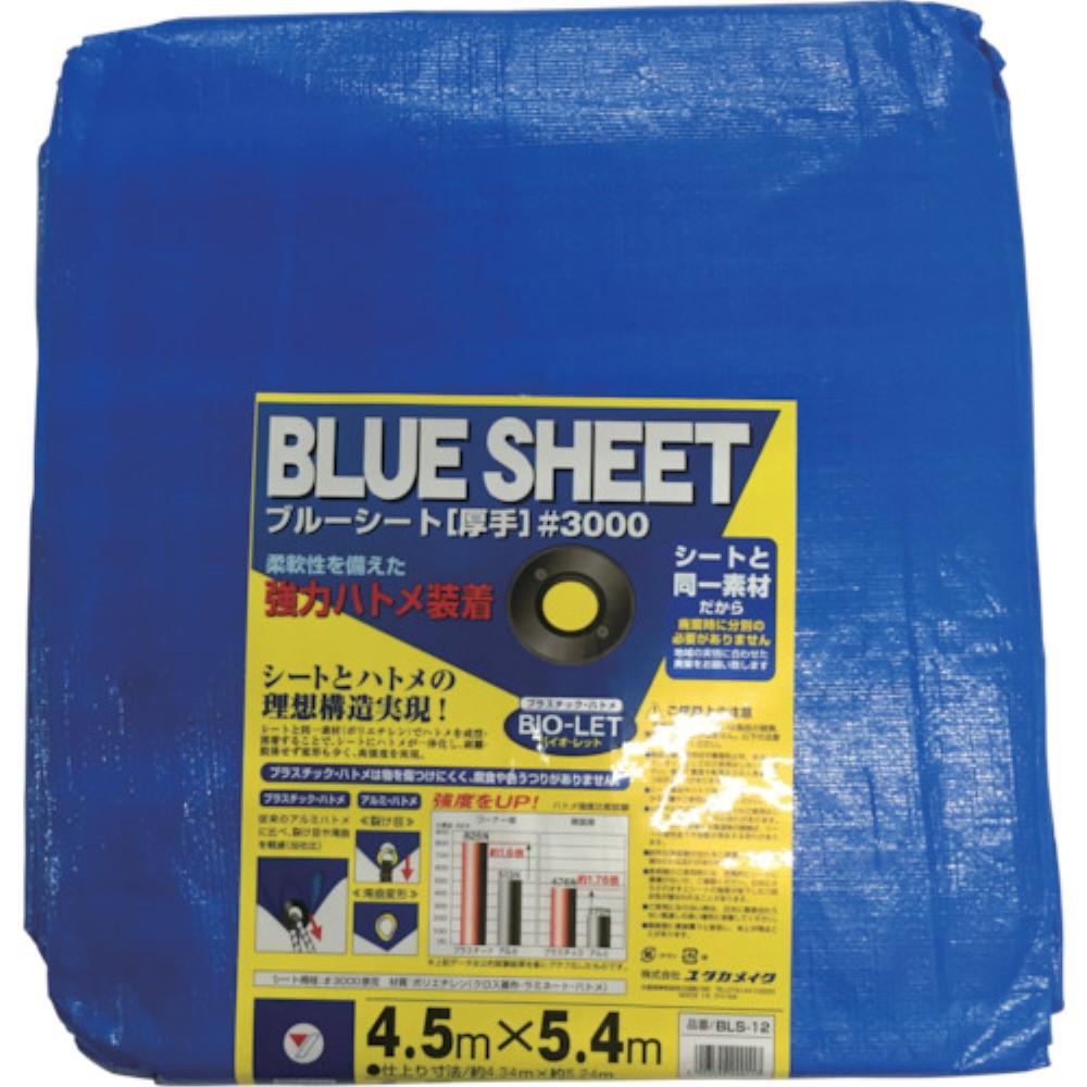 ■ユタカ　シート　＃３０００ＢＬＵＥＳＨＥＥＴ（ＯＢ）　４．５ｍ×５．４ｍ　BLS-12 BLS-12