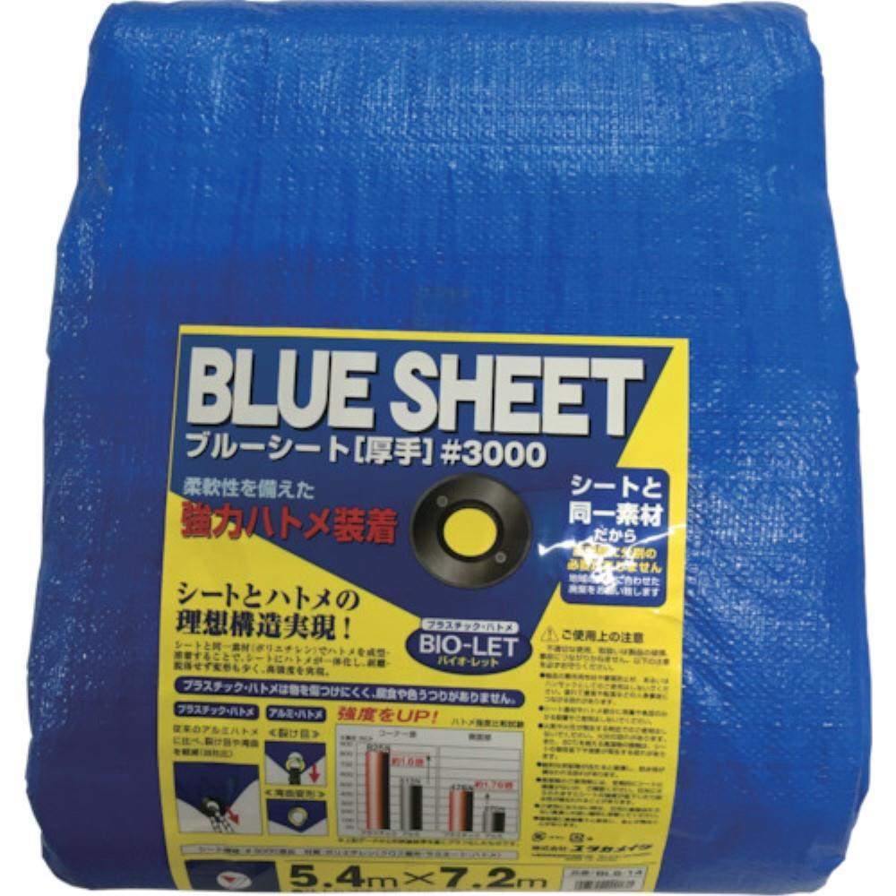 ■ユタカ　シート　＃３０００ＢＬＵＥＳＨＥＥＴ（ＯＢ）　５．４ｍ×７．２ｍ　BLS-14 BLS-14
