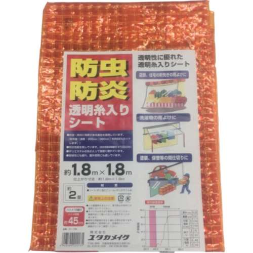 ■ユタカ　シート　防虫・防炎透明糸入シート　１．８ｍ×１．８ｍ　オレンジ　B155