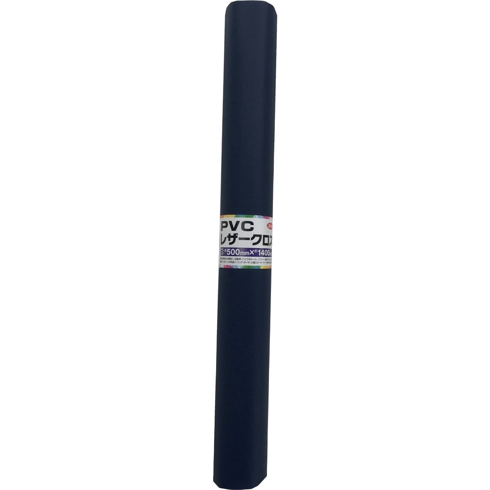 ユタカメイク PVCレザークロス 500mm×1400mm パシフィックブルー PLC-44