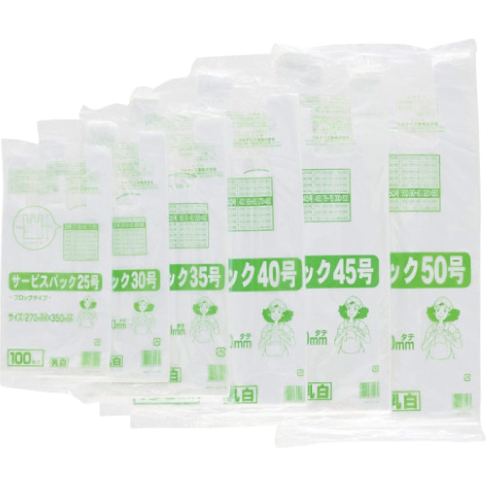 ■ワタナベ工業(Watanabe Industry) 　サービスバック　３５号　ブロックタイプ　ホワイト　SB-35 SB-35