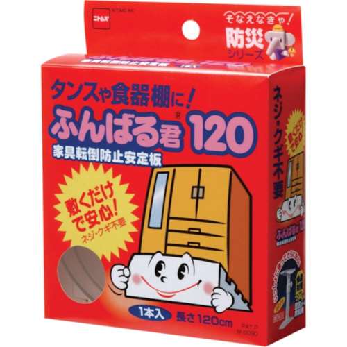 ニトムズ　家具転倒防止安定板　ふんばる君１２０　M6090