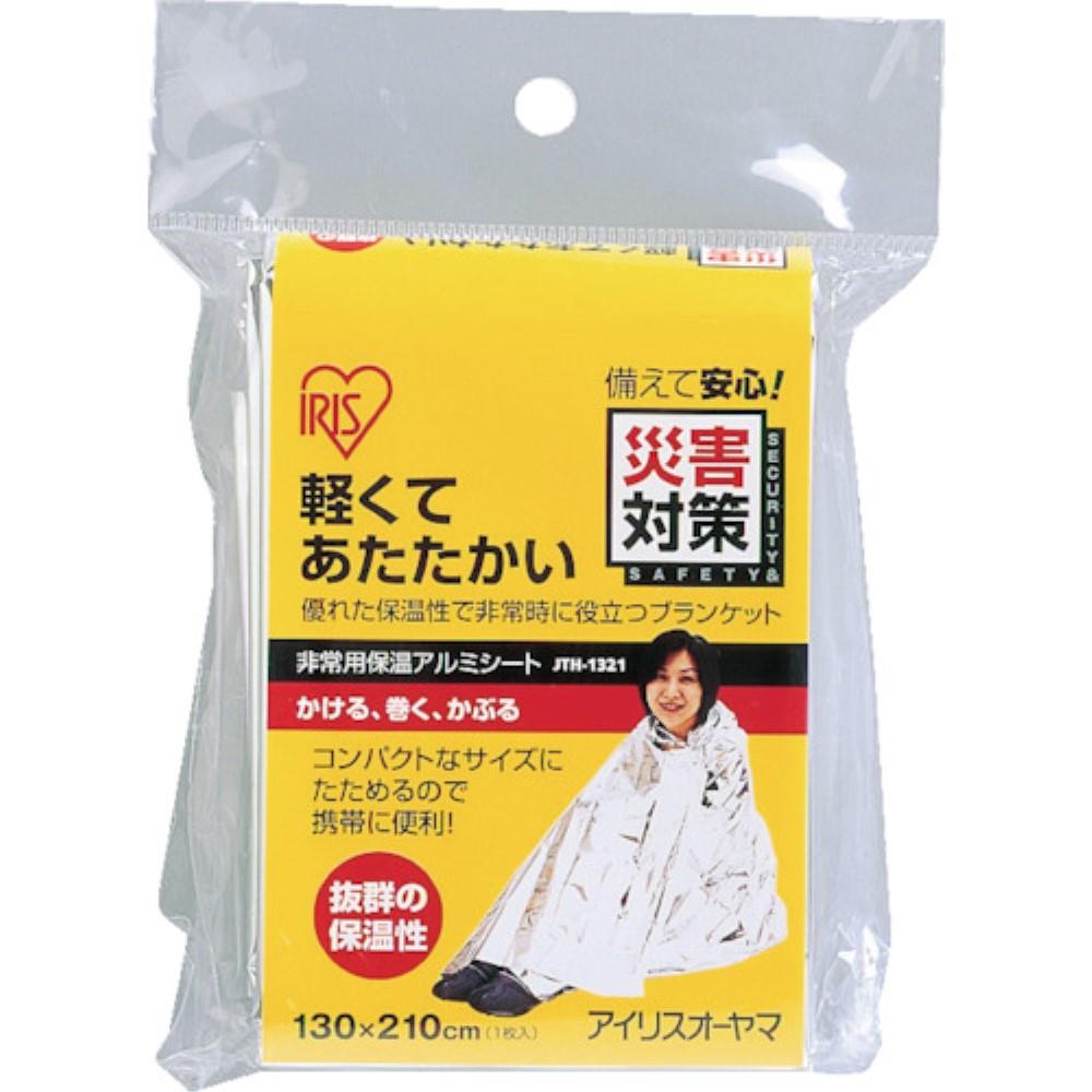 アイリスオーヤマ（IRIS OHYAMA）　非常用アルミ保温シート　ＪＴＨ－１３２１　シルバー　JTH1321SL JTH1321SL