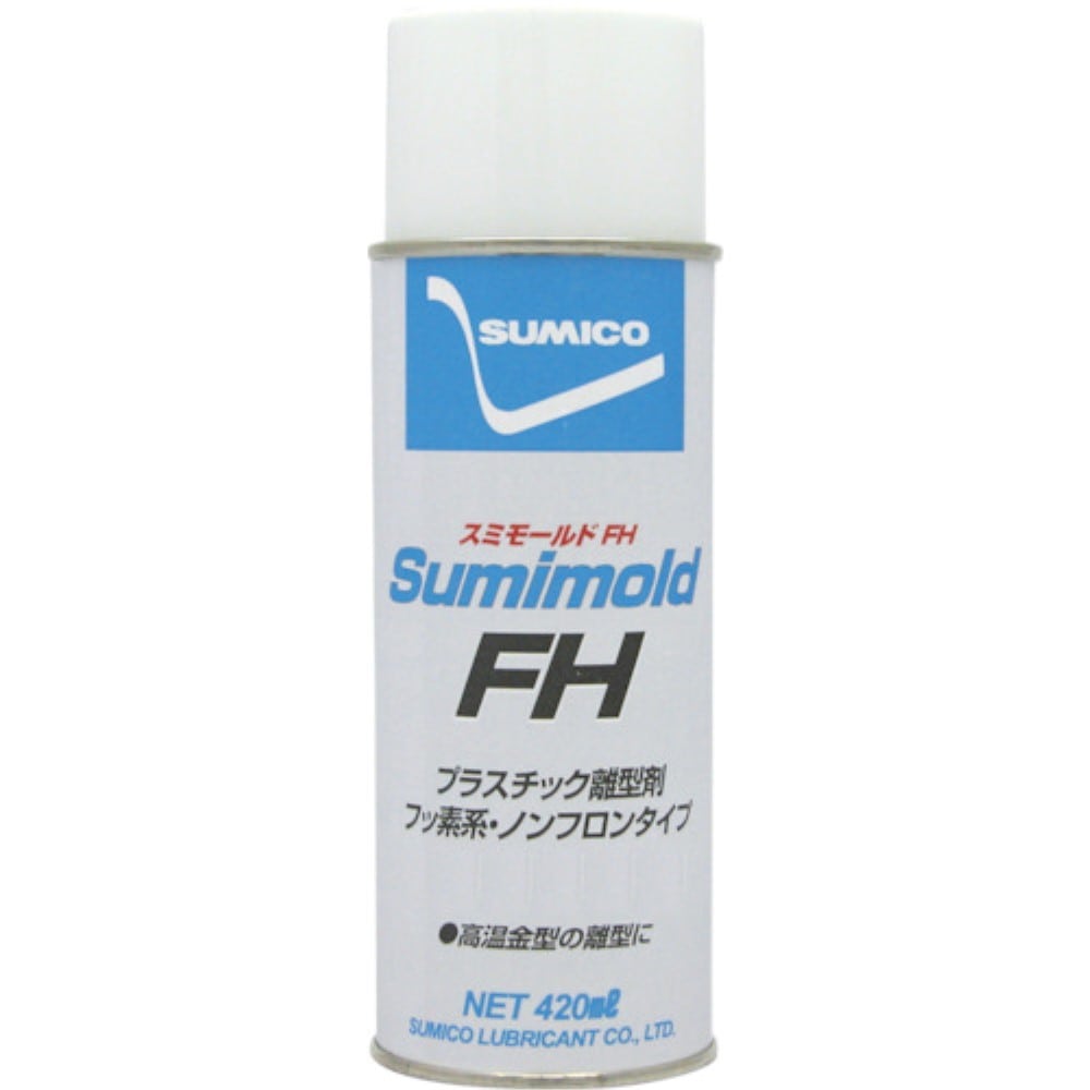 ■住鉱　スプレー（フッ素＋シリコーン系離型剤）　スミモールドＦＨ　４２０ｍｌ　561636 561636