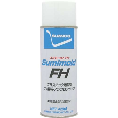 ■住鉱　スプレー（フッ素＋シリコーン系離型剤）　スミモールドＦＨ　４２０ｍｌ　561636