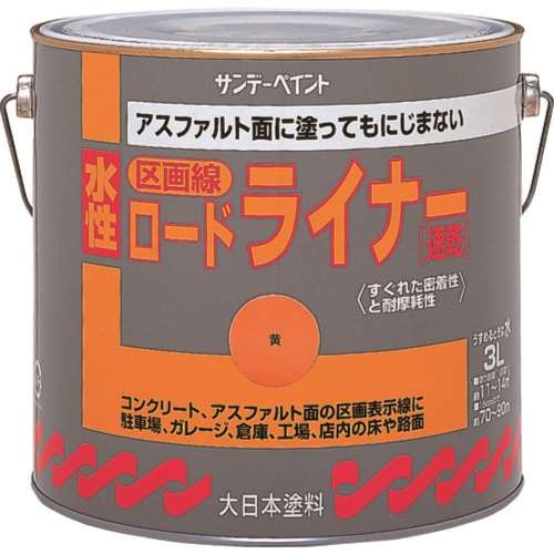 サンデーペイント　水性ロードライナー　３Ｌ　黄　２２９ＢＤ