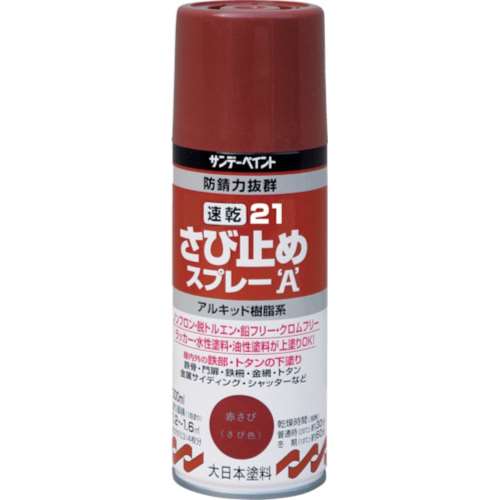 サンデーペイント　２１速乾さび止めスプレーＡ　３００ｍｌ　ネズミ　２５３３２６