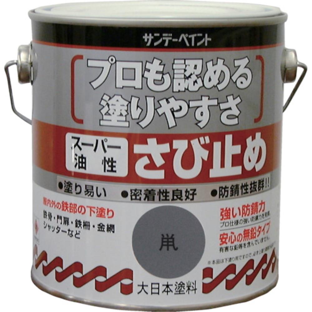 ■サンデーペイント　スーパー油性さび止め　０．７Ｌ　ねずみ　２５７８７４ 257874
