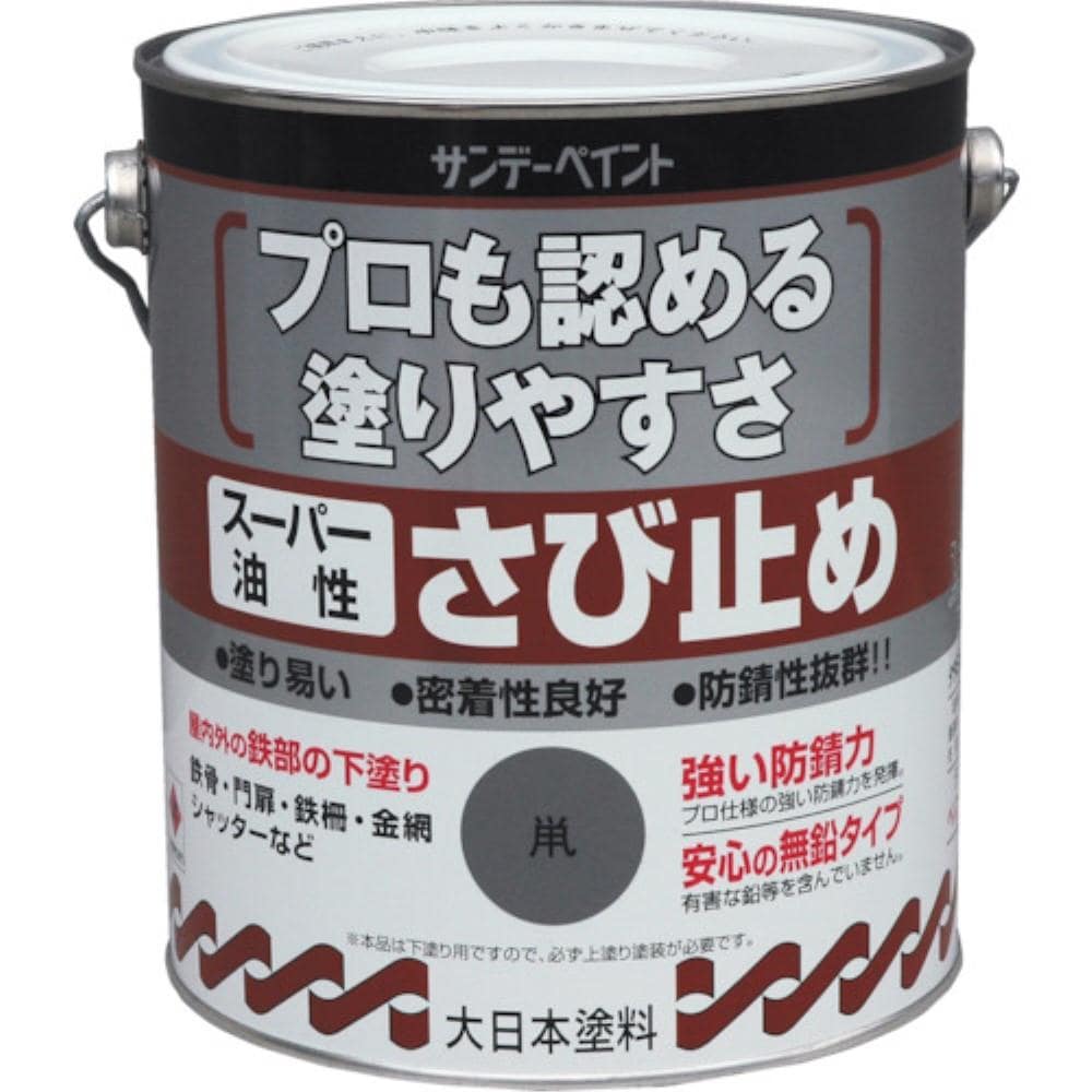 ■サンデーペイント　スーパー油性さび止め　１．６Ｌ　赤さび　２５７９１１ 257911