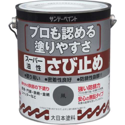 ■サンデーペイント　スーパー油性さび止め　１．６Ｌ　赤さび　２５７９１１