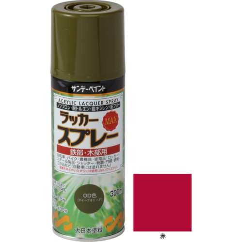 ■サンデーペイント　ラッカースプレーＭＡＸ　３００ｍｌ　赤　２６８０５４