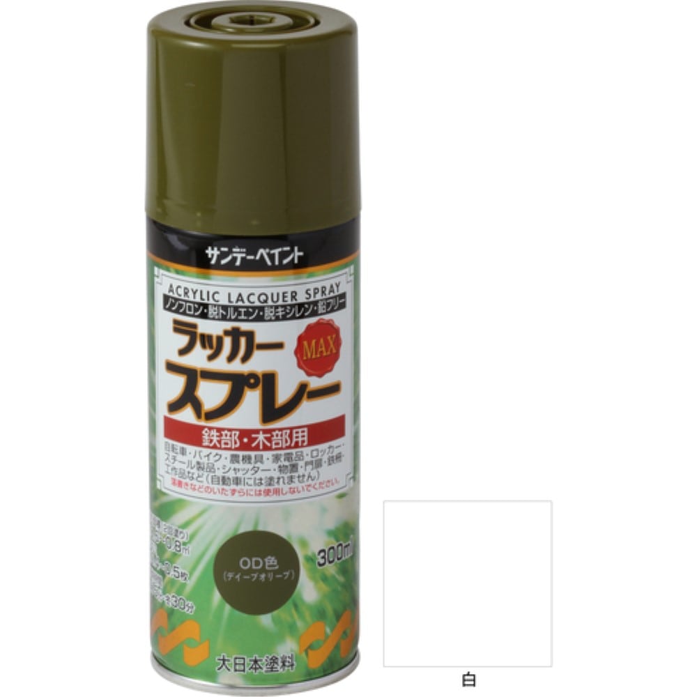 ■サンデーペイント　ラッカースプレーＭＡＸ　３００ｍｌ　白　２６８１６０ 268160