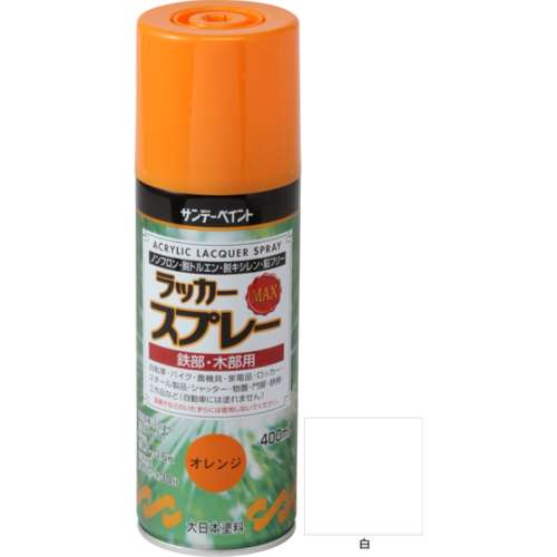 ■サンデーペイント　ラッカースプレーＭＡＸ　４００ｍｌ　白　２６８５６６