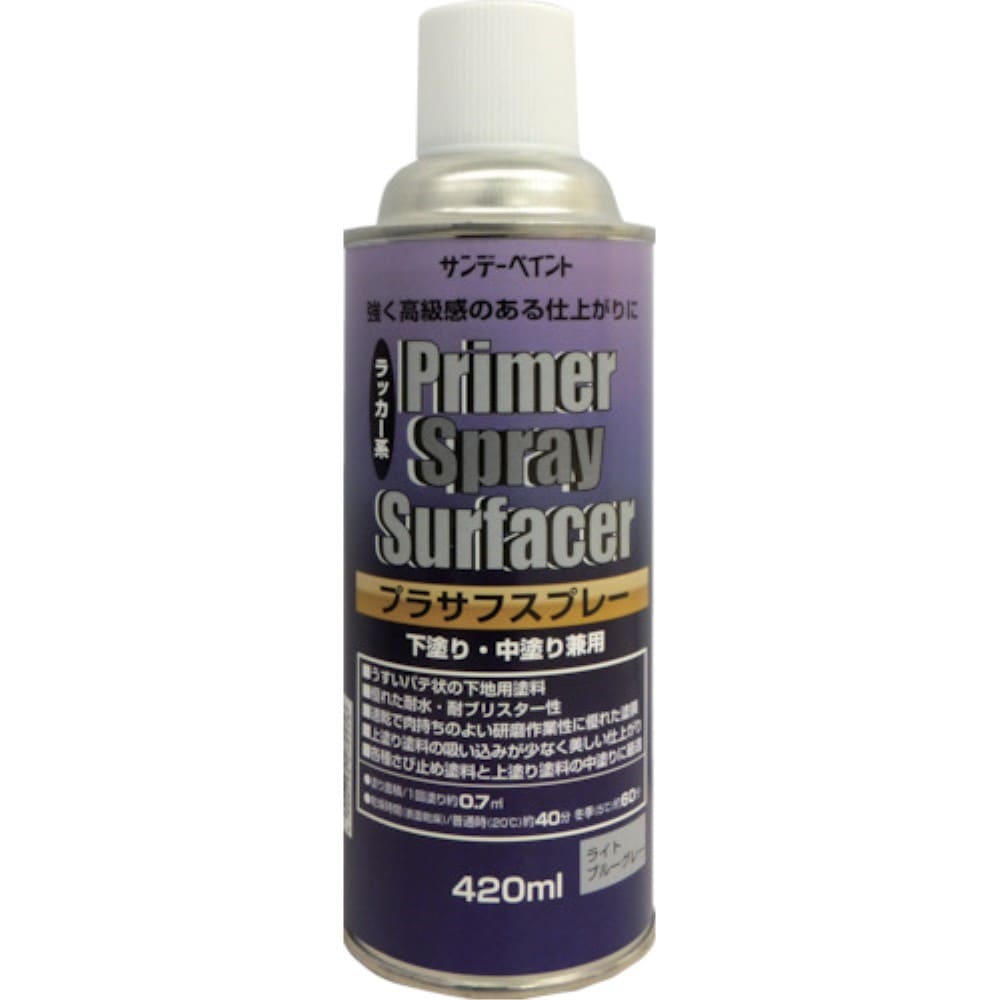 サンデーペイント　プラサフスプレー　４２０ｍｌ　ライトブルーグレー　２００１４Ｗ