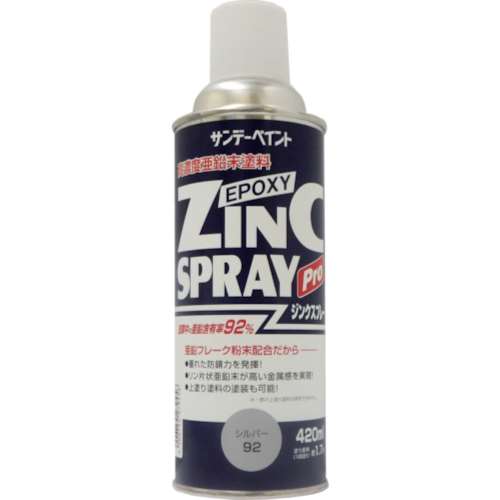 サンデーペイント　ジンクスプレーＰｒｏ　シルバー９２　２００１ＣＱ