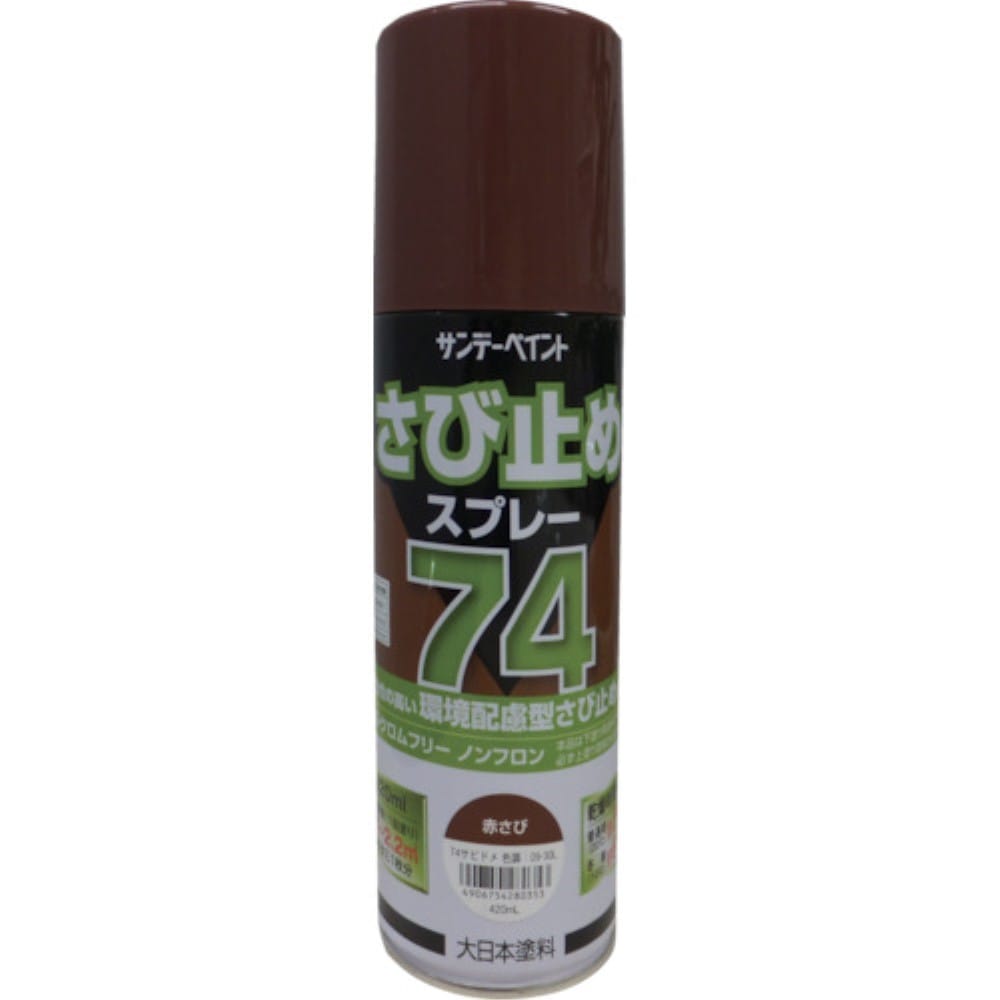 ■サンデーペイント　７４さび止めスプレー　４２０ｍｌ　赤さび　２００１ＪＬ 2001JL