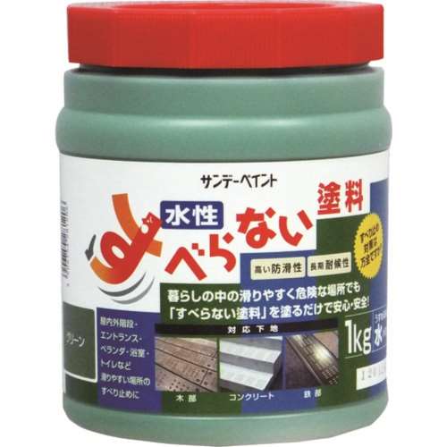 サンデーペイント　すべらない塗料　１ｋｇ　グリーン　２０００ＨＵ
