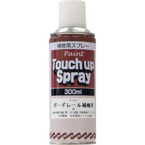 サンデーペイント　ガードレール補修用スプレー　３００ｍｌ　白　２００１ＬＲ