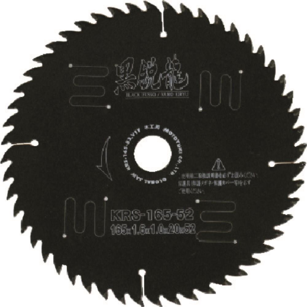 ■モトユキ　グローバルソー木工用黒鋭龍　KRS10030 KRS10030