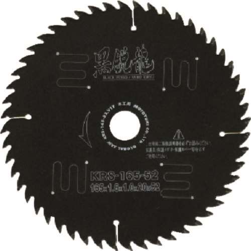 ■モトユキ　グローバルソー木工用黒鋭龍　KRS10030