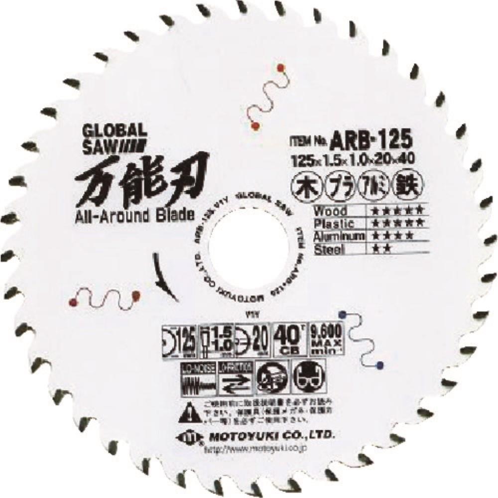 ■モトユキ　グローバルソー万能刃　ARB100 ARB100