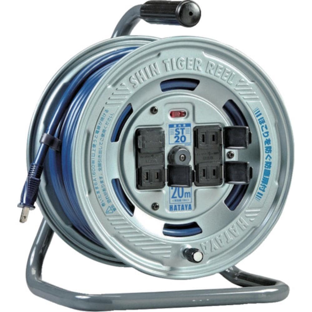 ハタヤ　シンタイガーリール　単相１００Ｖ　２０ｍ　ST20 ST20