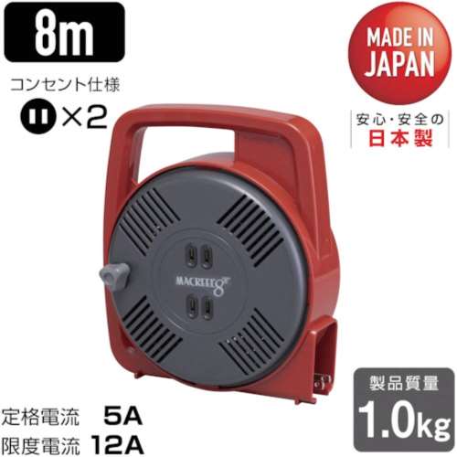 ■ハタヤ　マックリール　単相１００Ｖ　８ｍ　手動巻　レッドMS8R
