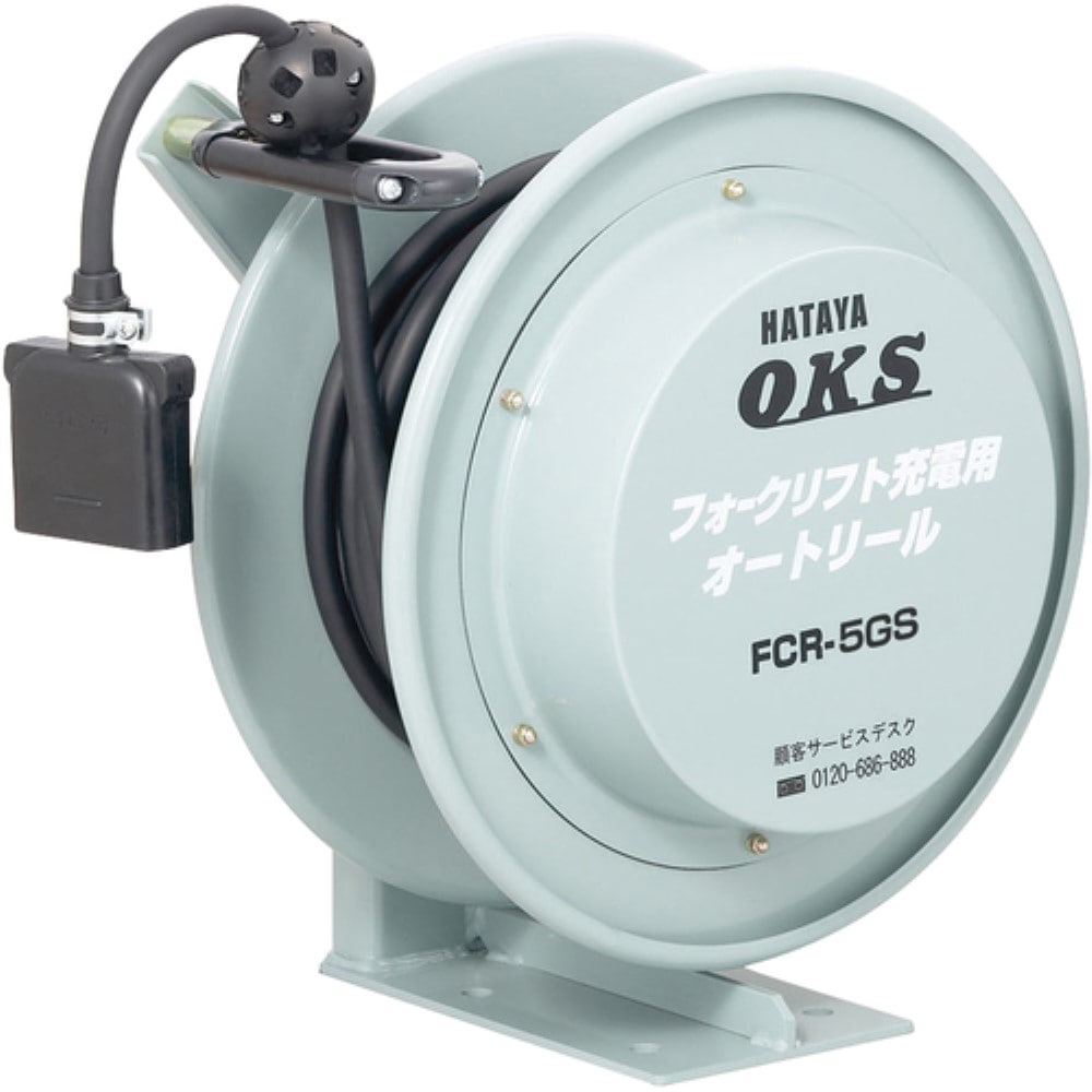 ■ＯＫＳ　フォークリフト充電用オートリール　５ｍ　FCR5GS FCR5GS