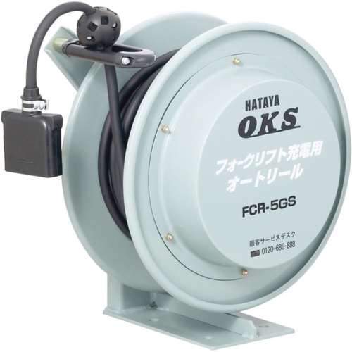 ■ＯＫＳ　フォークリフト充電用オートリール　５ｍ　FCR5GS
