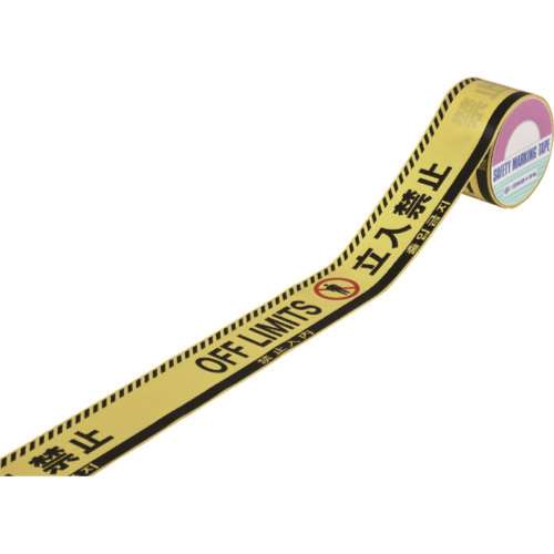 ■緑十字　バリケードテープ　立入禁止（４ヶ国語）　黄／黒　６０ｍｍ幅×５０ｍ　１４７０２１