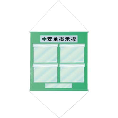 ■緑十字　工事管理用垂れ幕（フリー掲示板）　Ａ４用×４　若草色　８１０×７６０ｍｍ　１３００１２