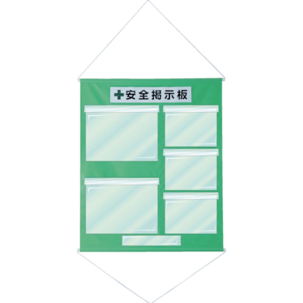 ■緑十字　工事管理用幕（フリー掲示板）　Ａ３×２・Ａ４×３　若草　１０７５×８７０　１３００３２ 130032