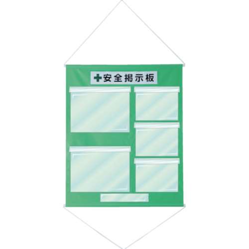 ■緑十字　工事管理用幕（フリー掲示板）　Ａ３×２・Ａ４×３　若草　１０７５×８７０　１３００３２