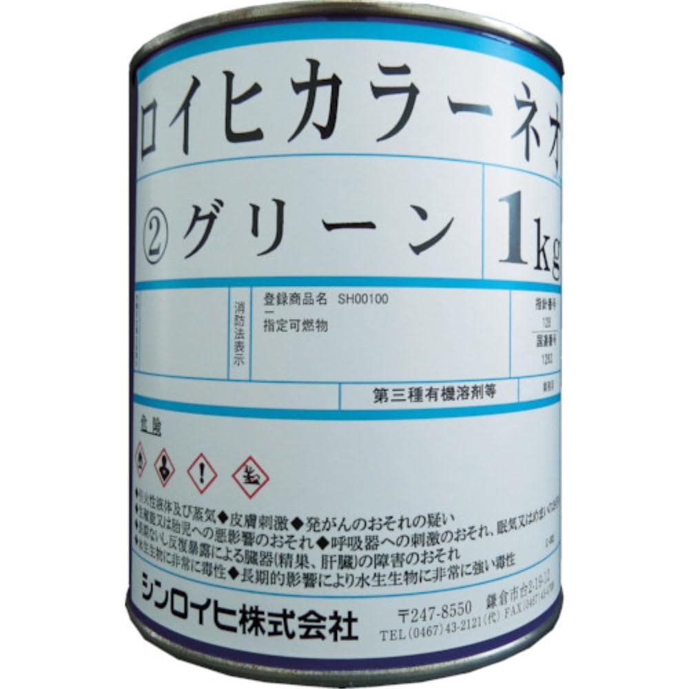 ■シンロイヒ　ロイヒカラーネオ　１ｋｇ　イエロー　２１４５３ 21453