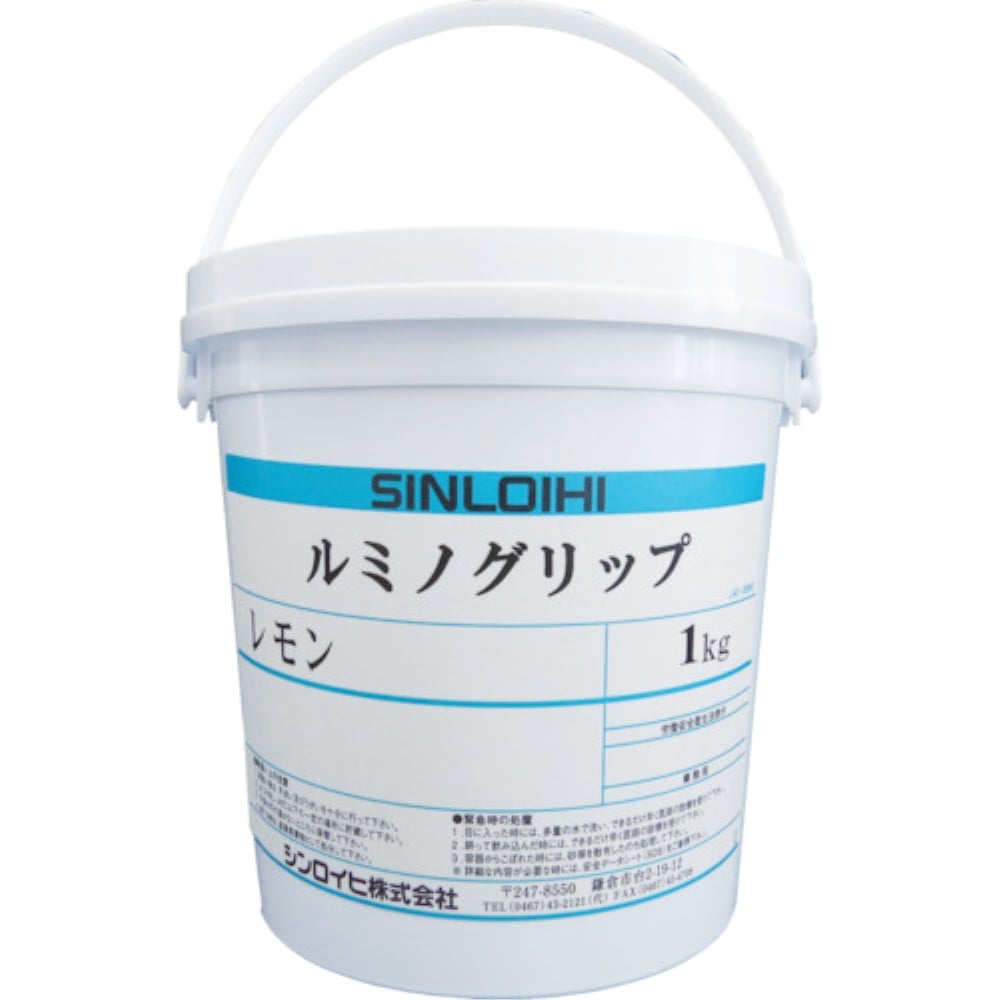 ■シンロイヒ　ルミノグリップ　１ｋｇ　オレンジ　２００１６Ｙ 20016Y
