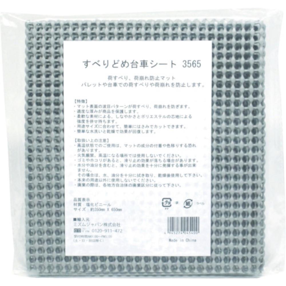 ■ＭＩＳＭ　すべりどめ台車シート５０８０　306200002 306200002