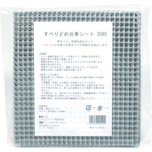 ■ＭＩＳＭ　すべりどめ台車シート５０８０　306200002