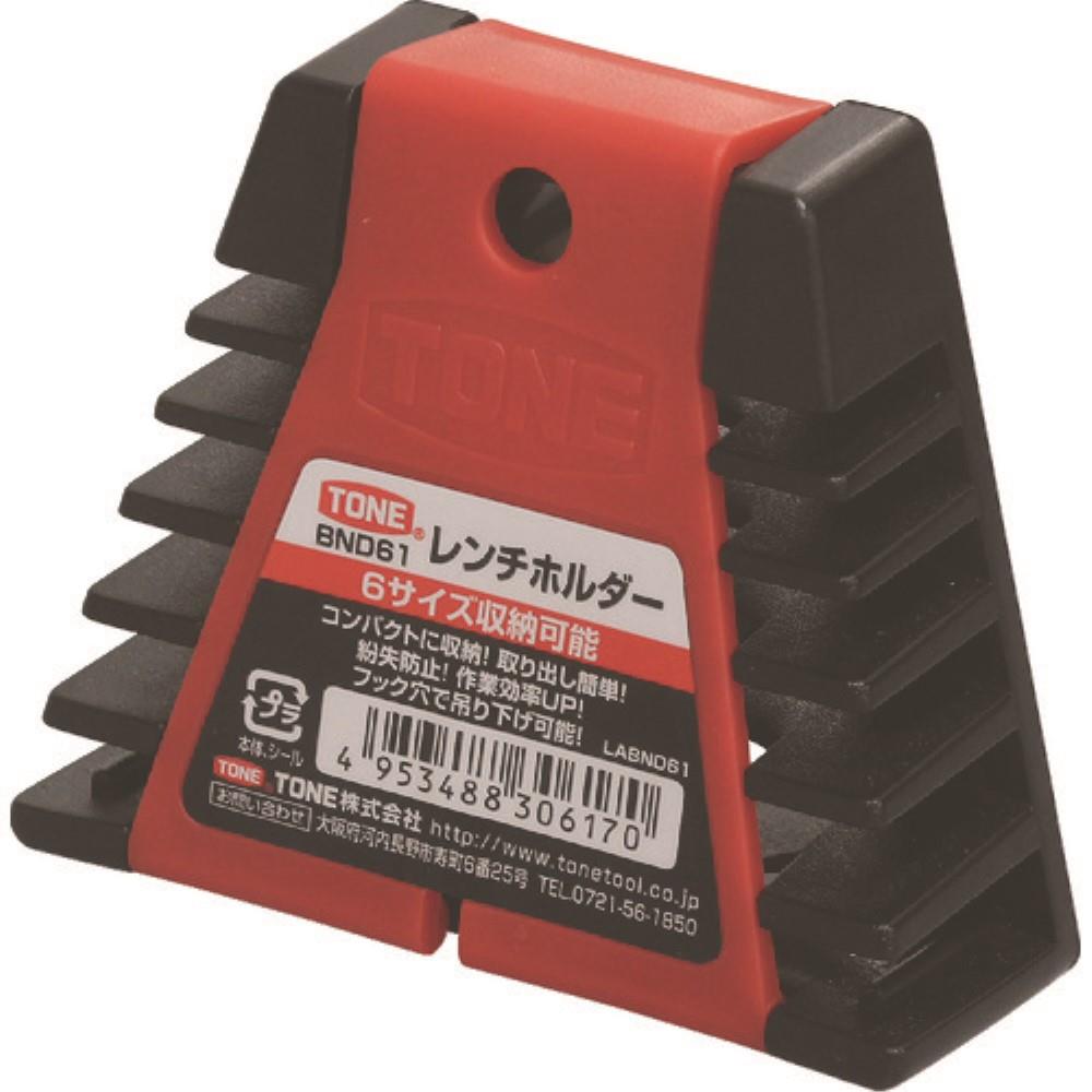 ＴＯＮＥ　レンチホルダー　BND61 BND61