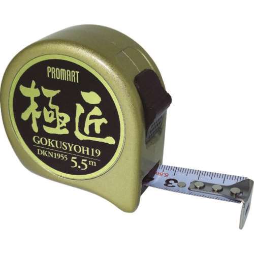 プロマート　新型大工メジャー１９　５．５ｍ　DKN1955