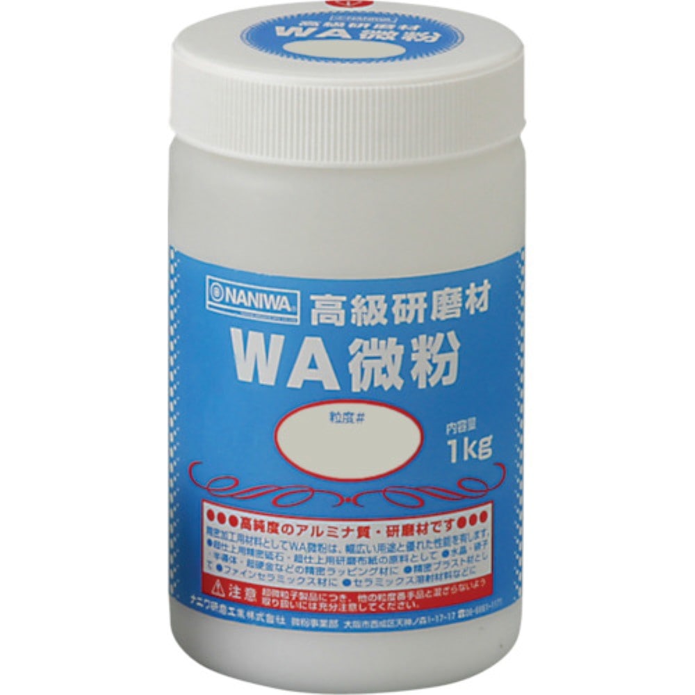 ■ナニワ　研磨材　ＷＡ粗粒１ｋｇ　＃１２０　RC-1114 RC-1114