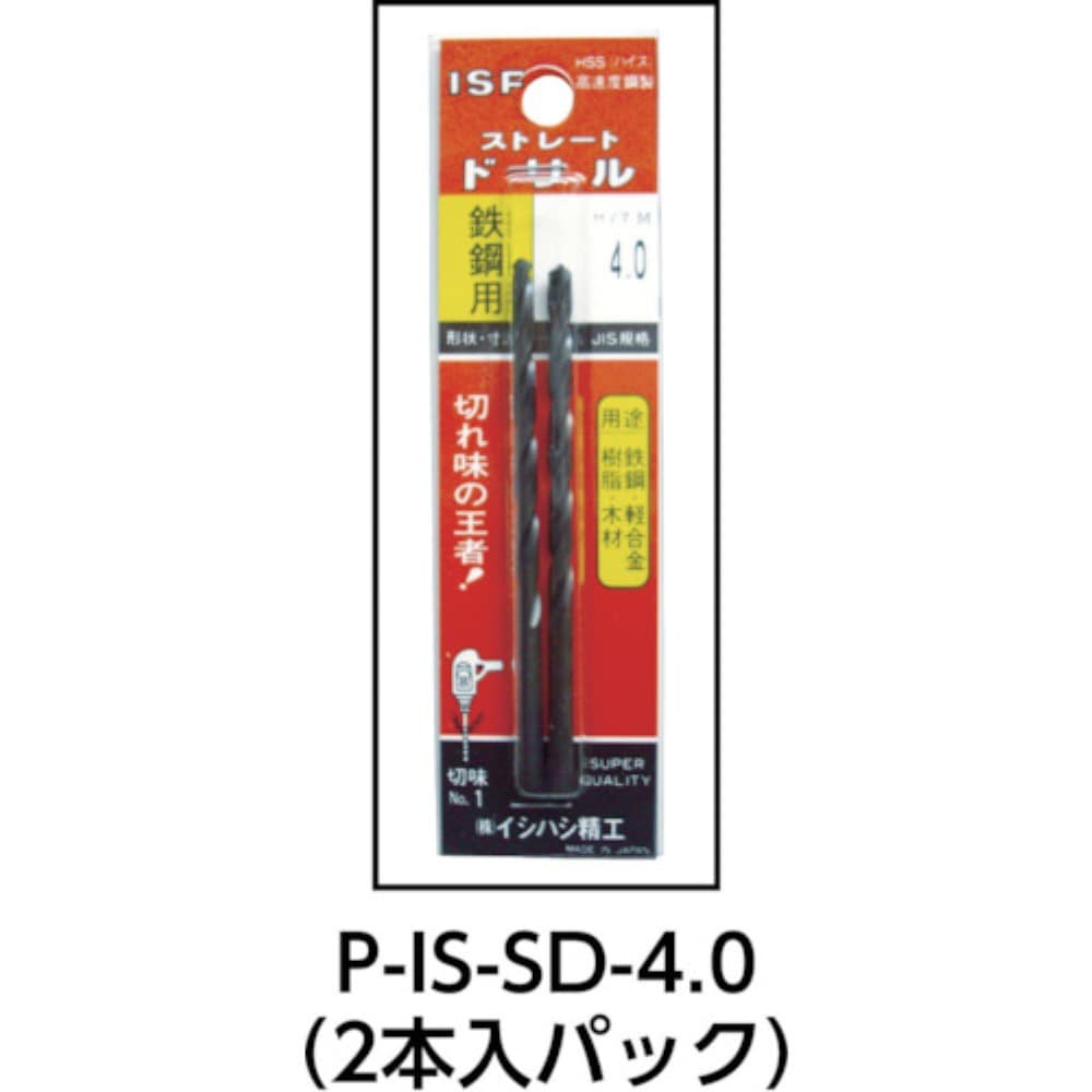 ■ＩＳ　パック入　ストレートドリル　１０．２ｍｍ　PISSD10.2 PISSD10.2