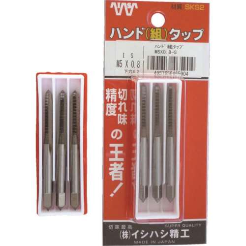 ■ＩＳ　パック入　ハンド組タップ　Ｍ５Ｘ０．８　P-S-HT-M5X0.8-S(P-IS-50S-M5X0. 8)