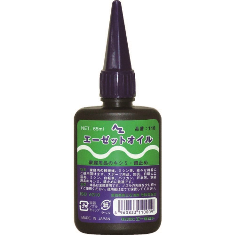 エーゼット　ＡＺオイル６５ｍｌ　１１０