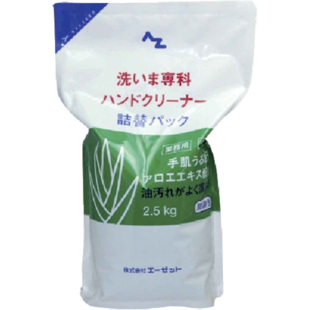 エーゼット　洗いま専科ハンドクリーナー詰替用２．５ｋｇ　９８２ 982