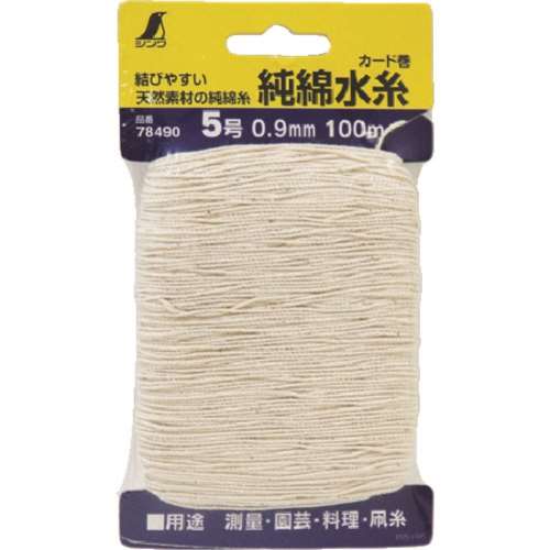 ■純綿水糸　カード巻　５号　０．９ｍｍ１００ｍ78490